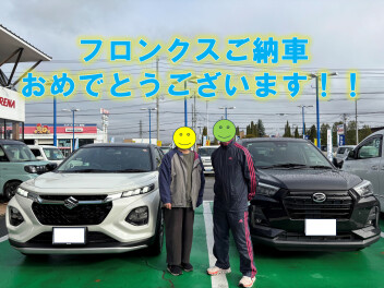フロンクスご納車おめでとうございます。